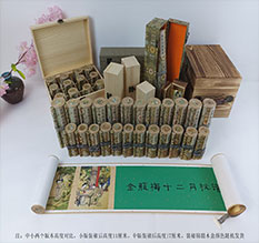 弋阳春画全集之金瓶梅绘画24手卷